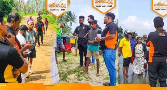 ගම්මැද්ද ගෙයින් ගෙට 19වැනි දිනය අදයි...